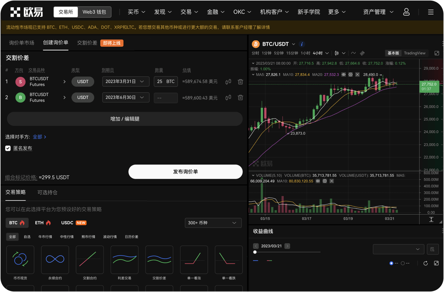 注册后如何参与理财赚币